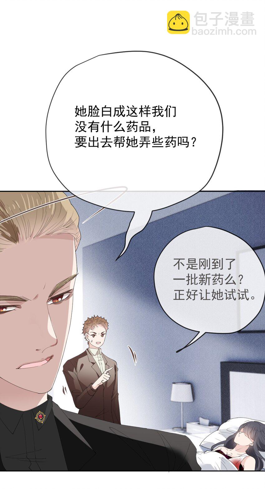 260 神秘组织&ldquo;将军&rdquo;-第265话
