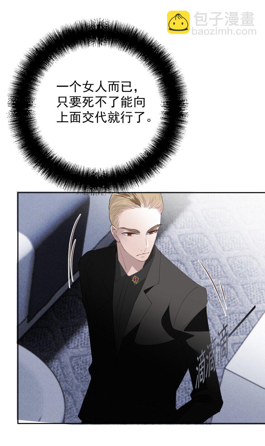 260 神秘组织&ldquo;将军&rdquo;-第265话