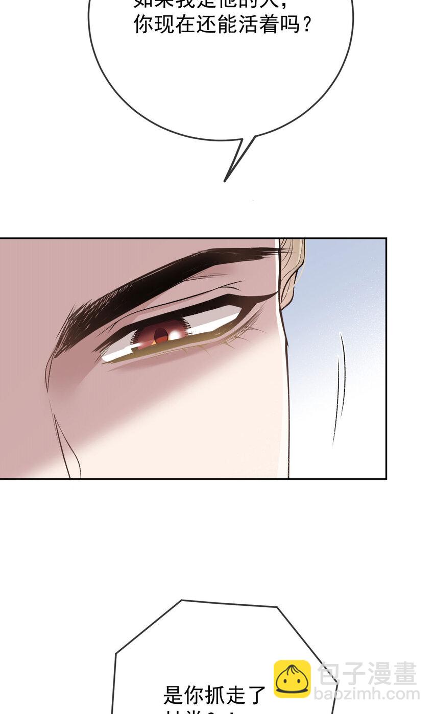 262 贵族小姐的滋味-第267话