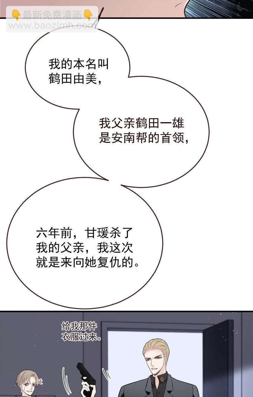 262 贵族小姐的滋味-第267话