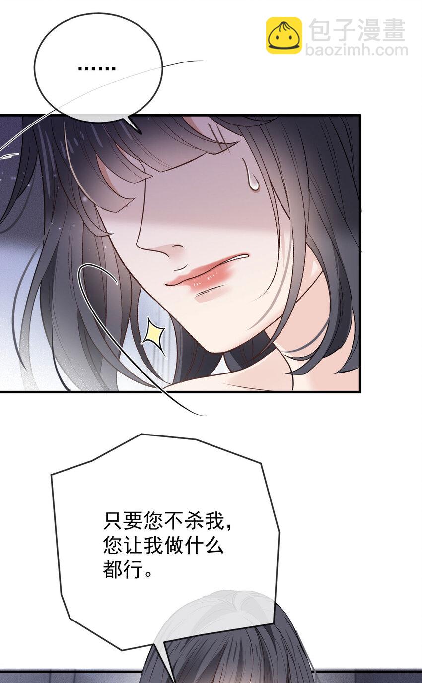 262 贵族小姐的滋味-第267话