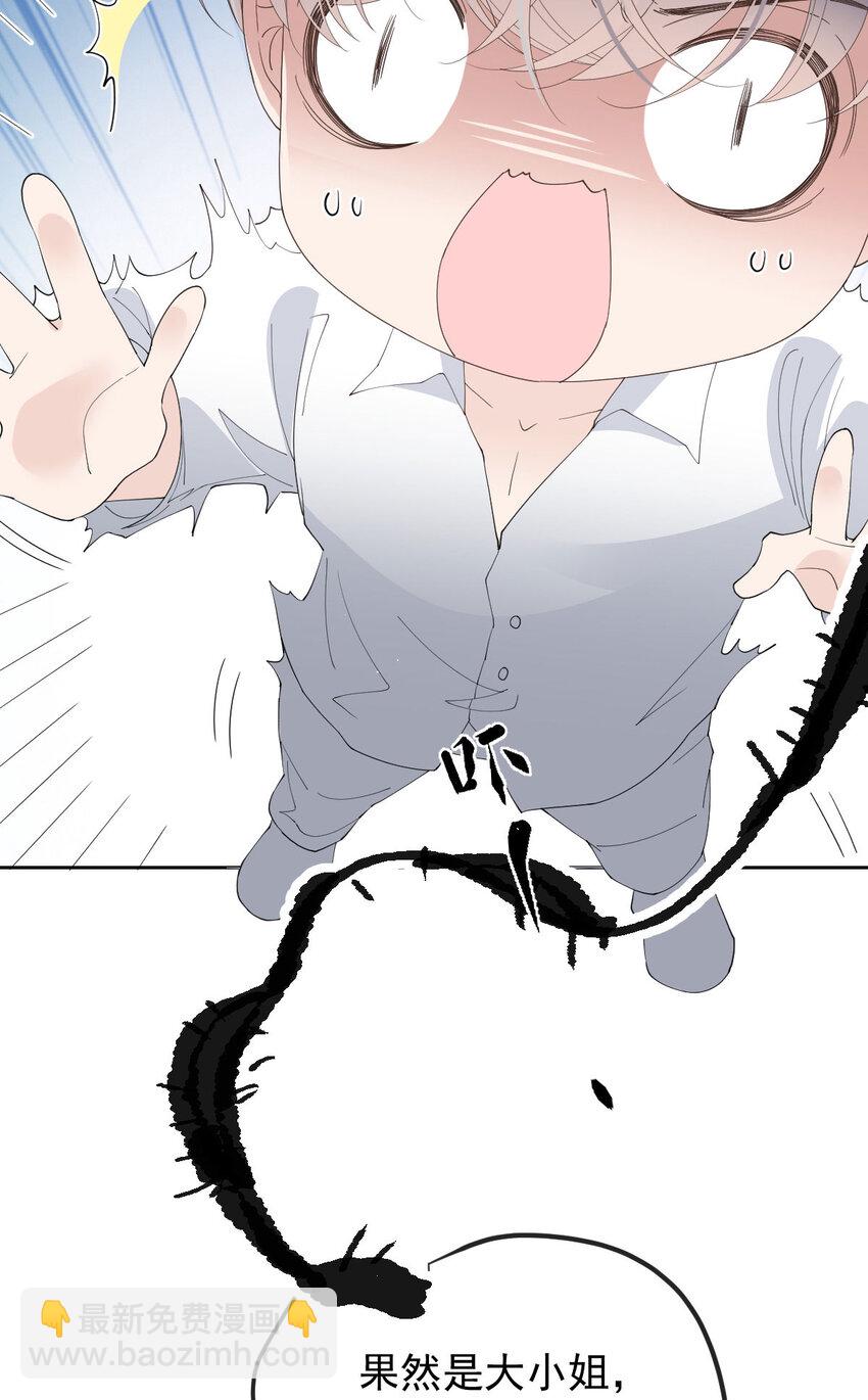 262 贵族小姐的滋味-第267话
