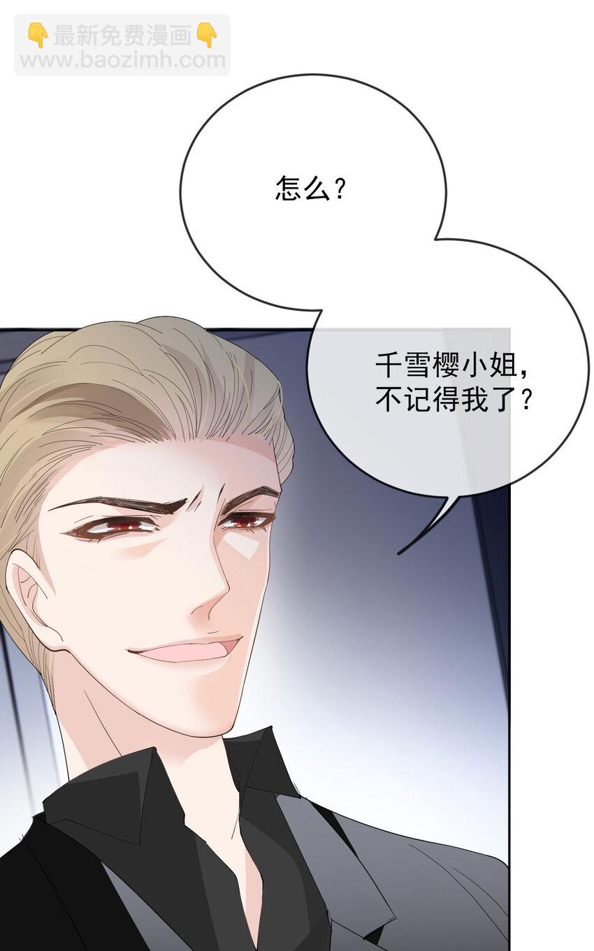 262 贵族小姐的滋味-第267话