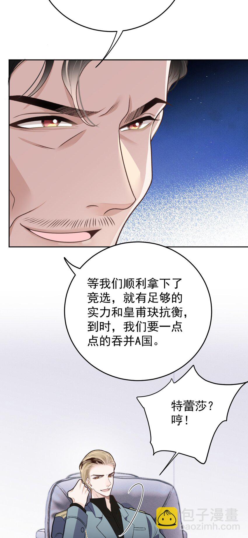 264 巴顿的野心-第269话