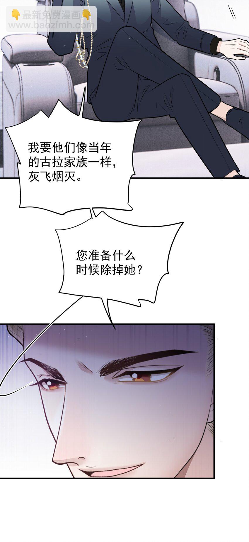 264 巴顿的野心-第269话