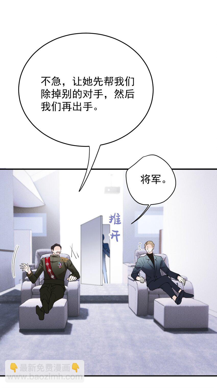 264 巴顿的野心-第269话