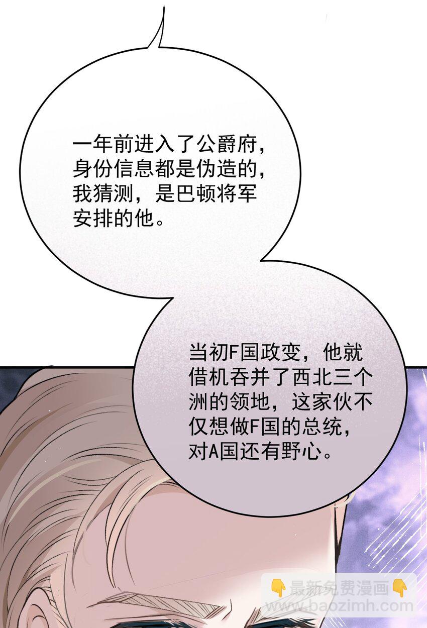 264 巴顿的野心-第269话