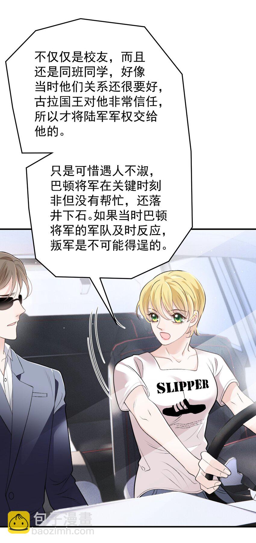 264 巴顿的野心-第269话