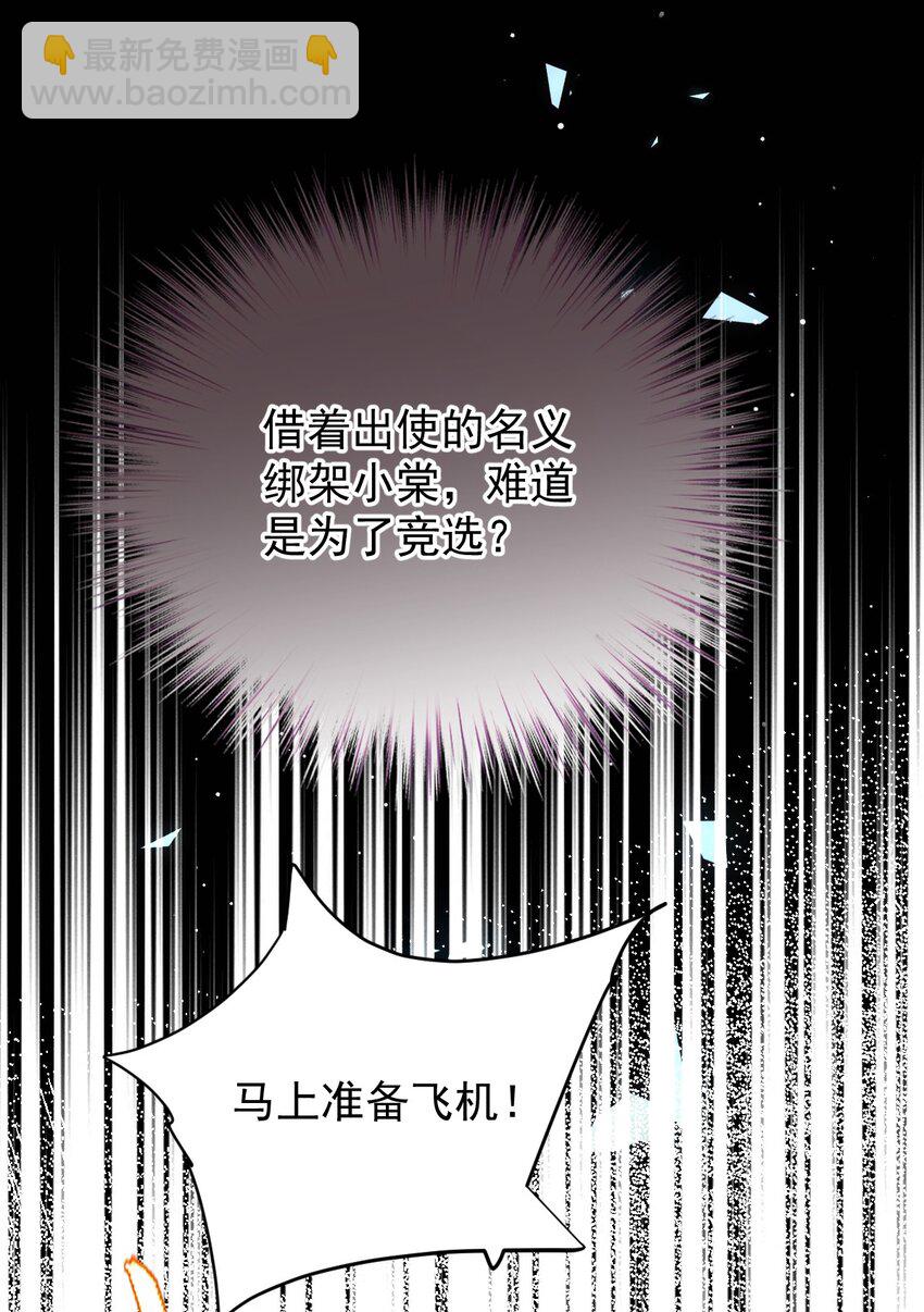 264 巴顿的野心-第269话