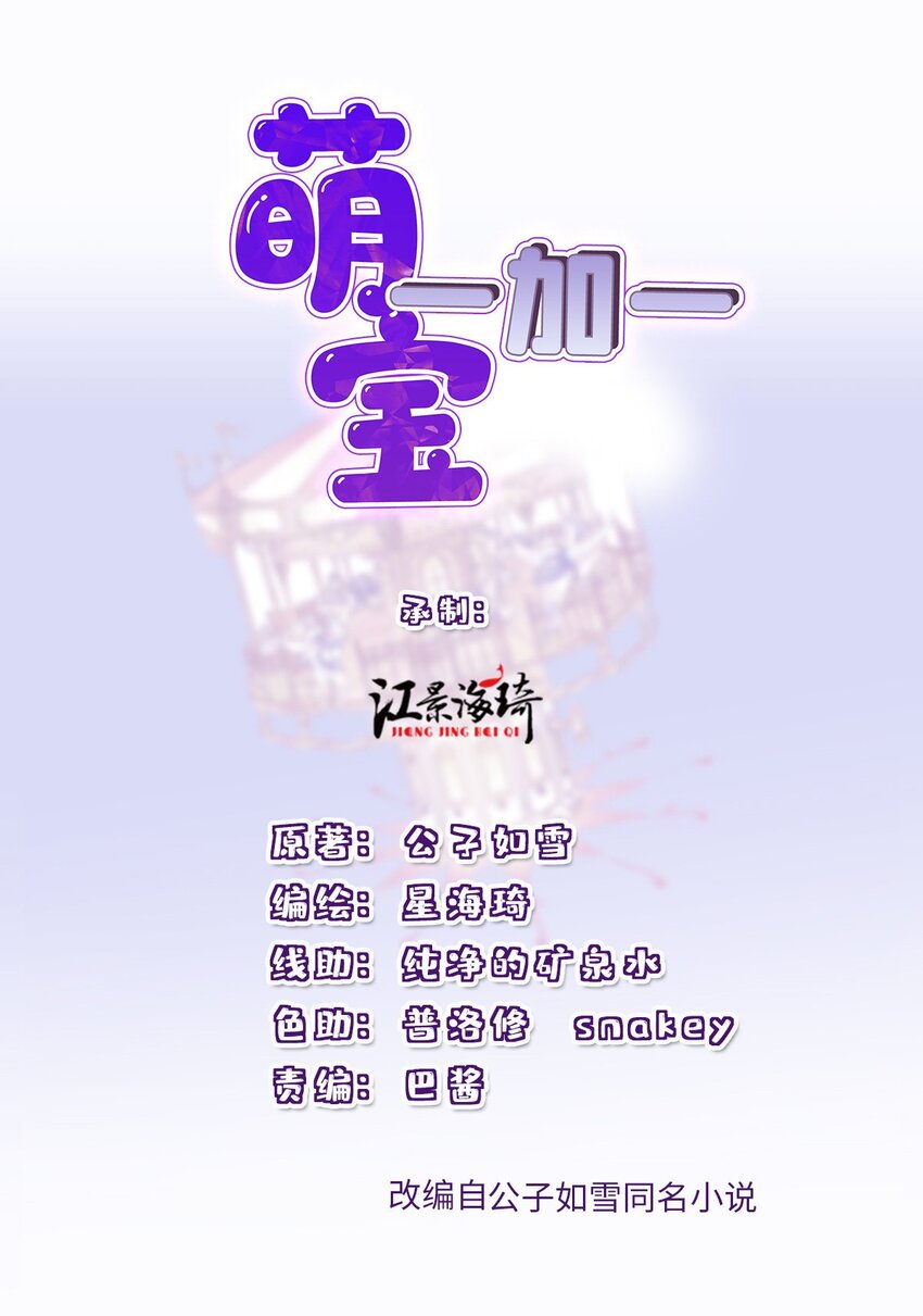 266 营救行动-第271话