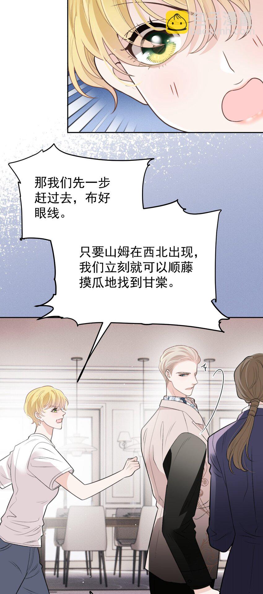 266 营救行动-第271话