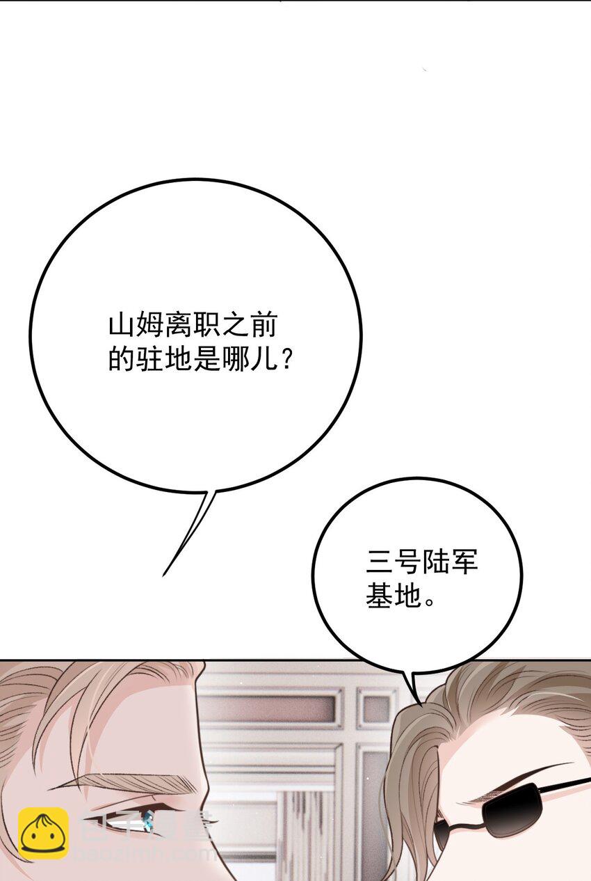 266 营救行动-第271话