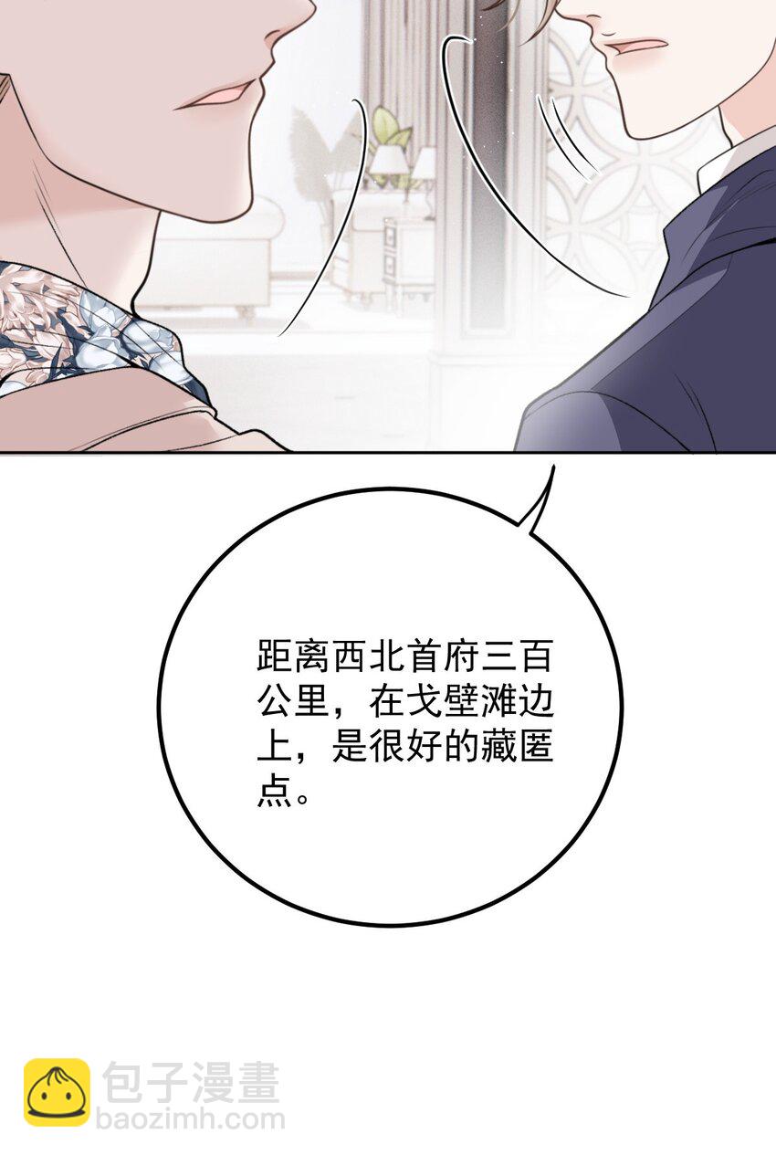 266 营救行动-第271话