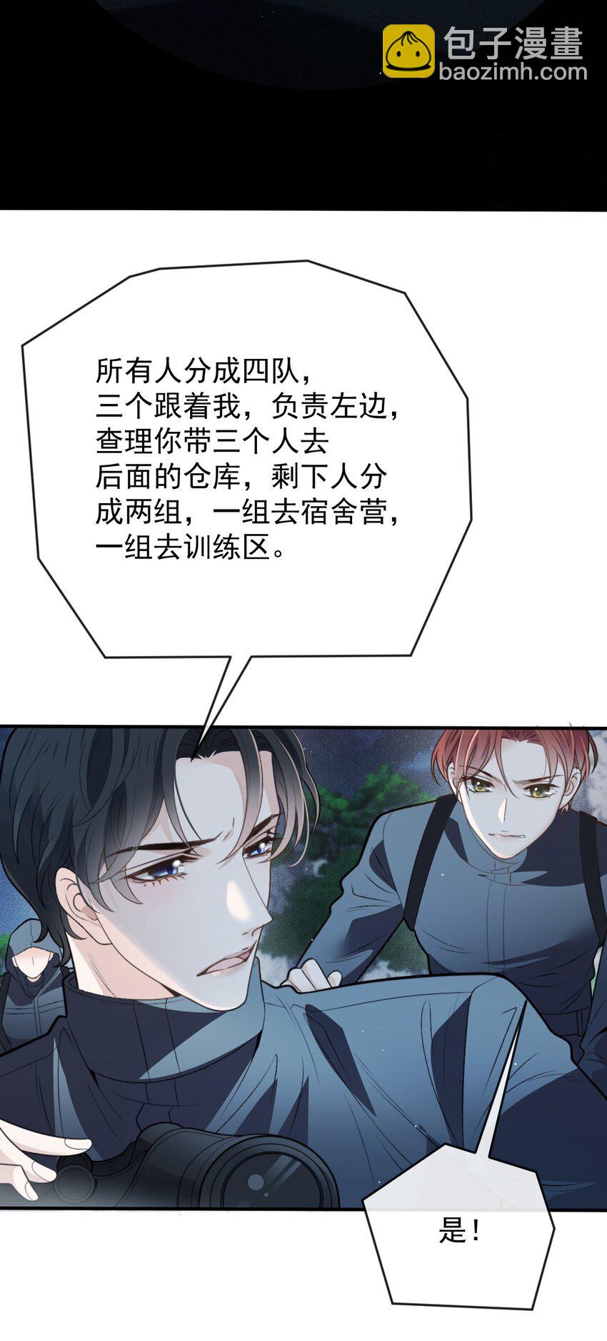 266 营救行动-第271话