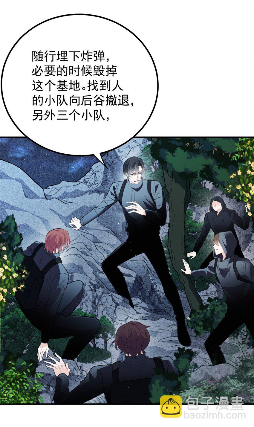 266 营救行动-第271话