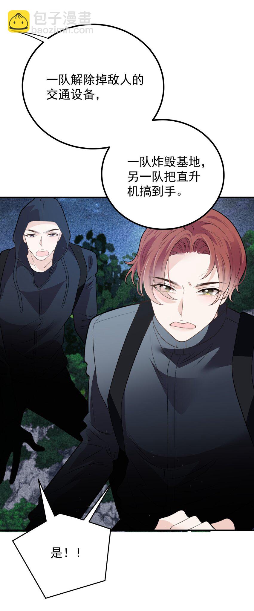 266 营救行动-第271话