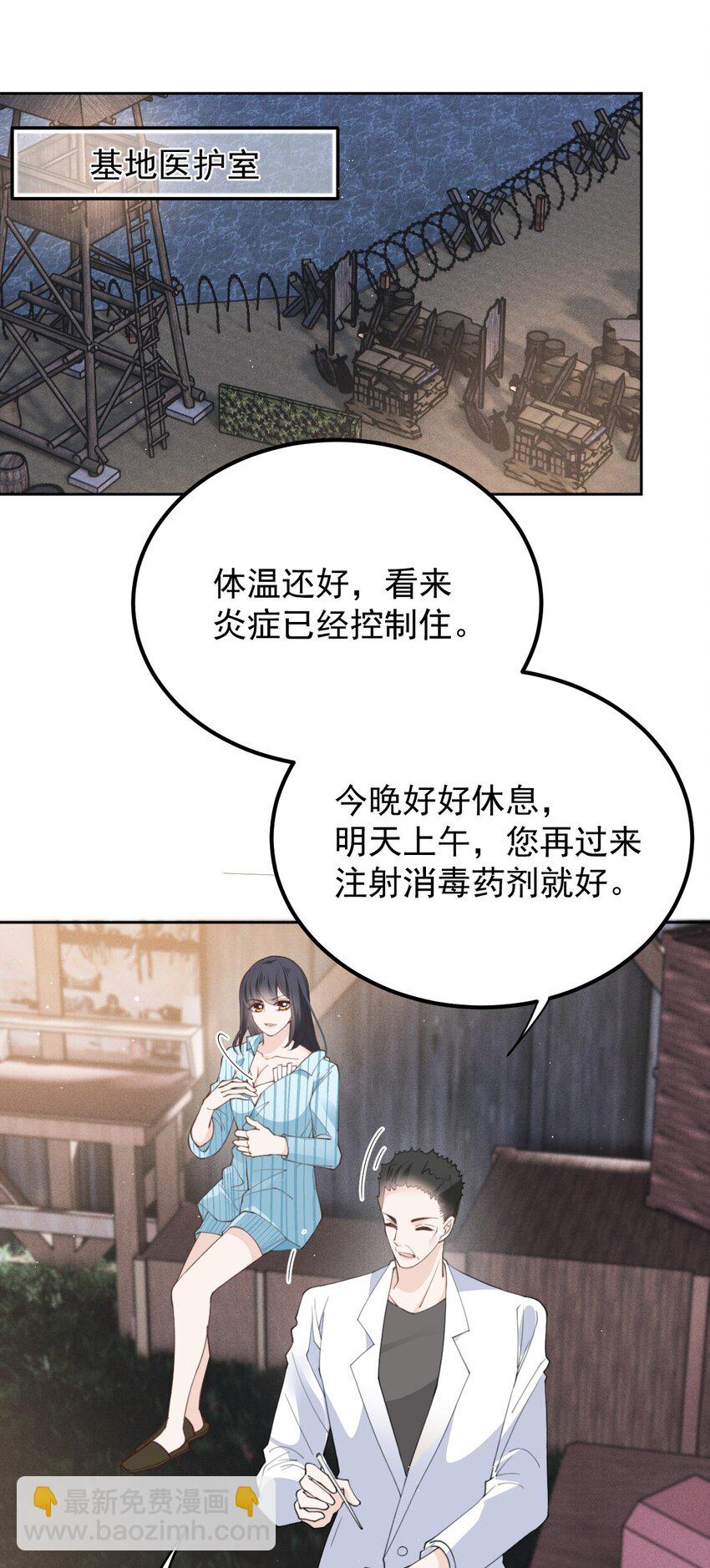 266 营救行动-第271话