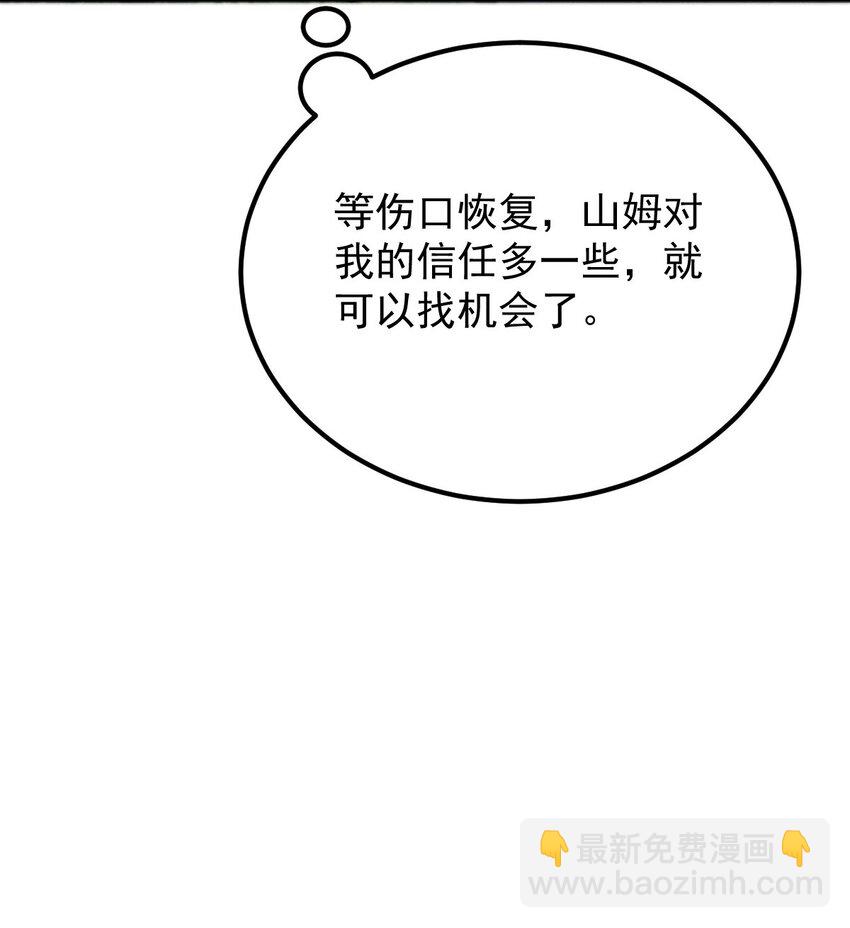 266 营救行动-第271话