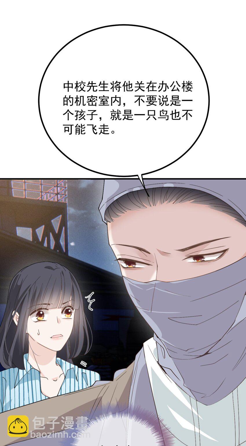 266 营救行动-第271话