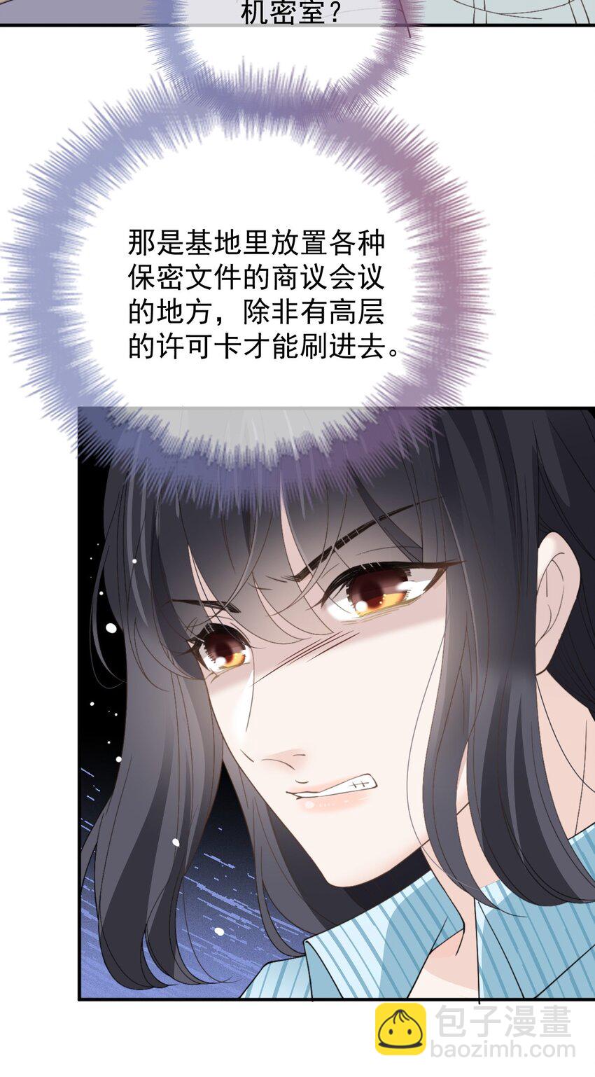 266 营救行动-第271话