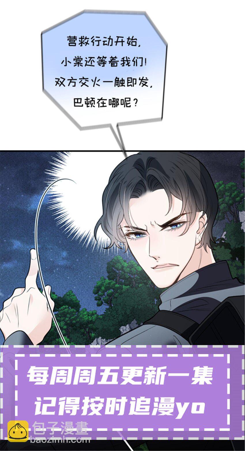 266 营救行动-第271话
