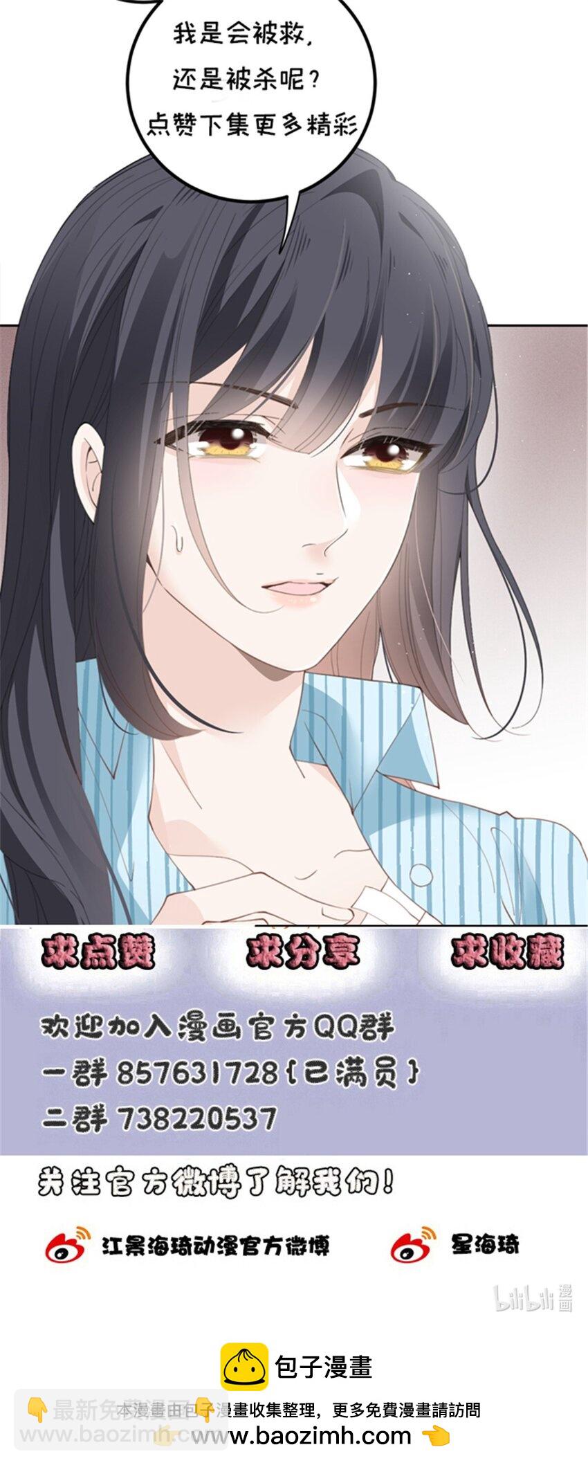 266 营救行动-第271话