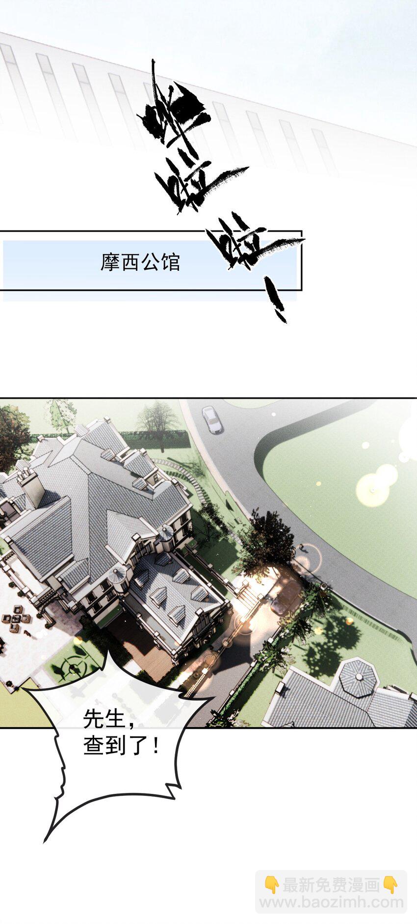 266 营救行动-第271话