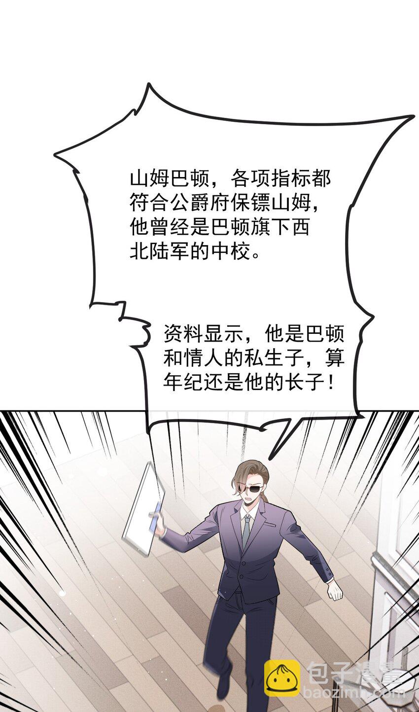 266 营救行动-第271话