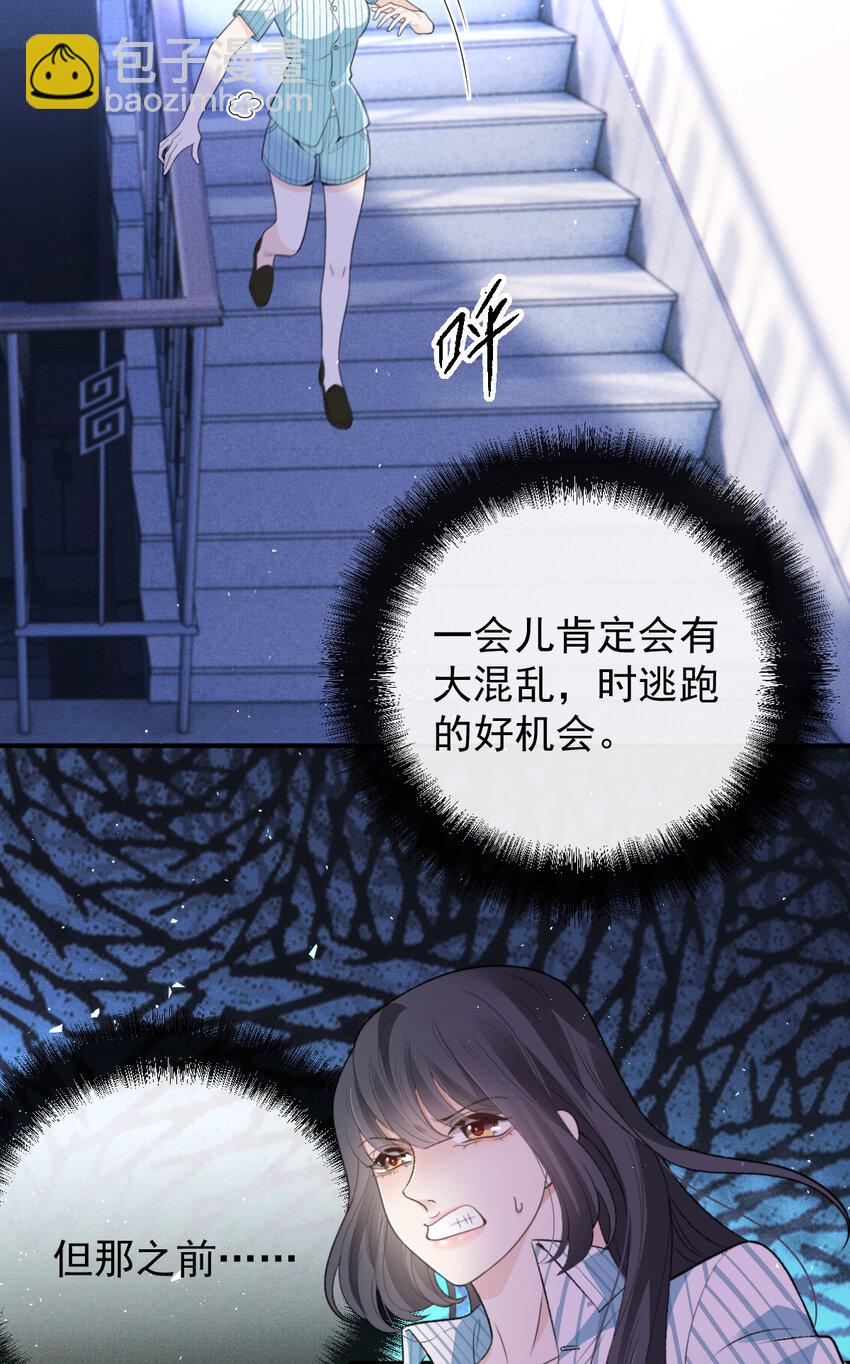 268 小棠危险-第273话