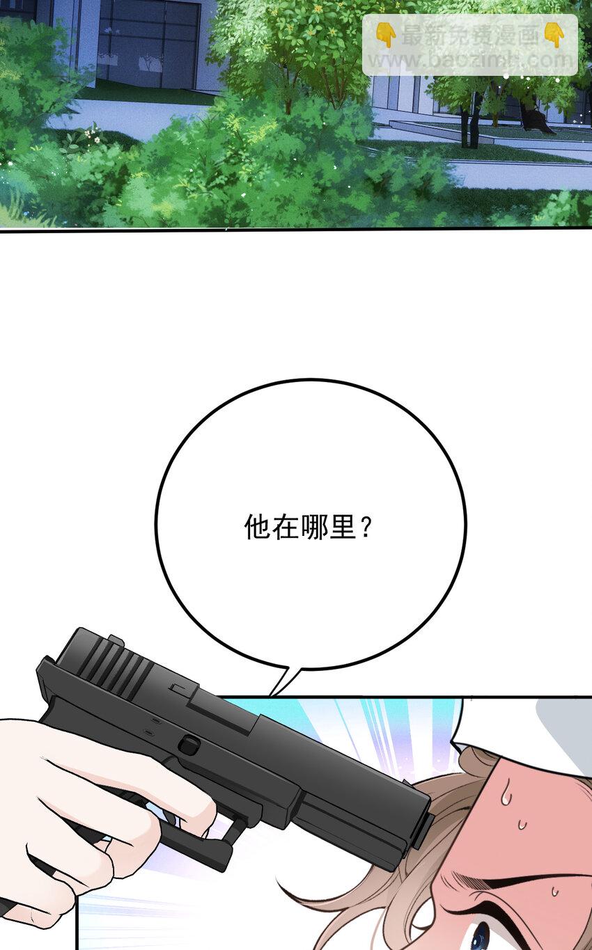 268 小棠危险-第273话