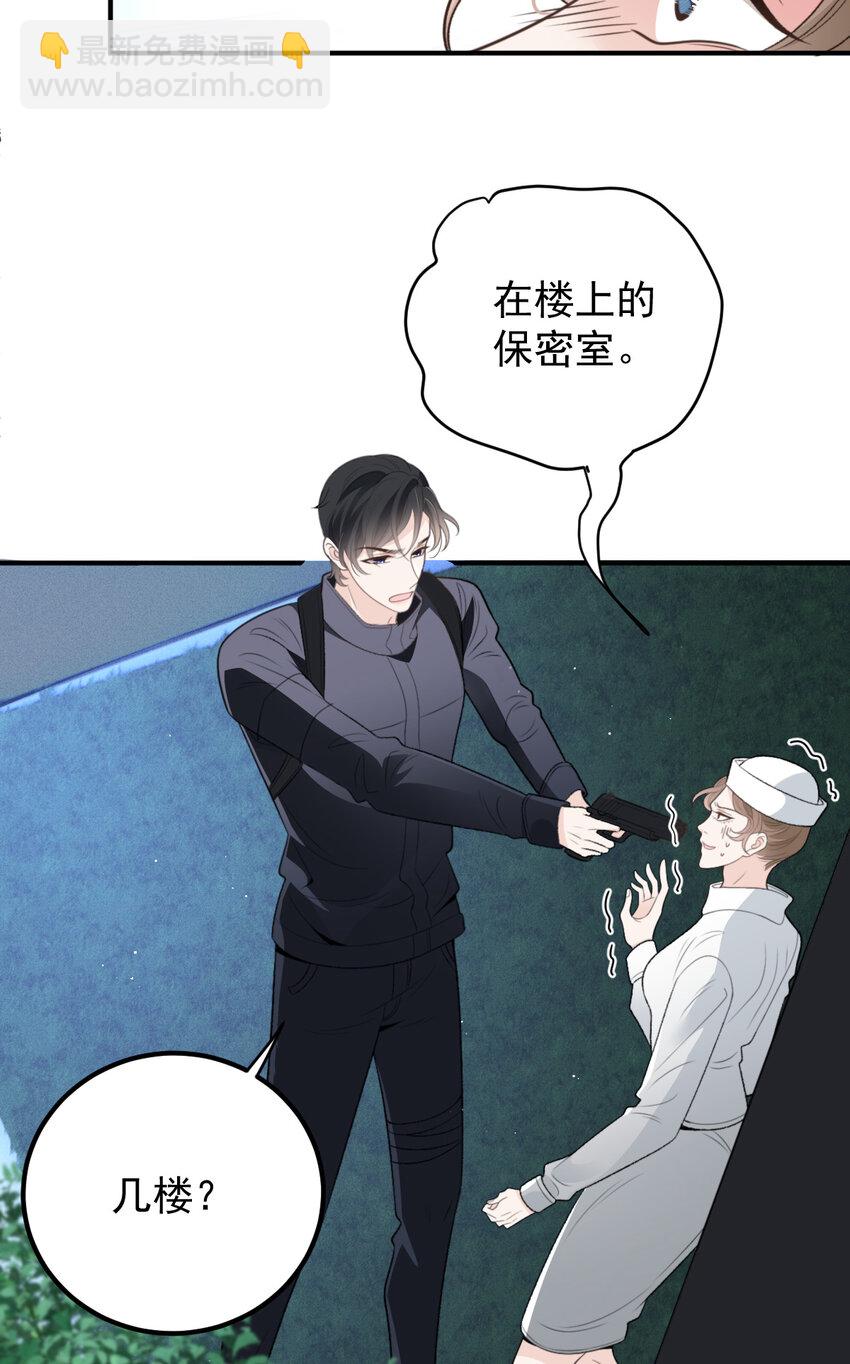 268 小棠危险-第273话