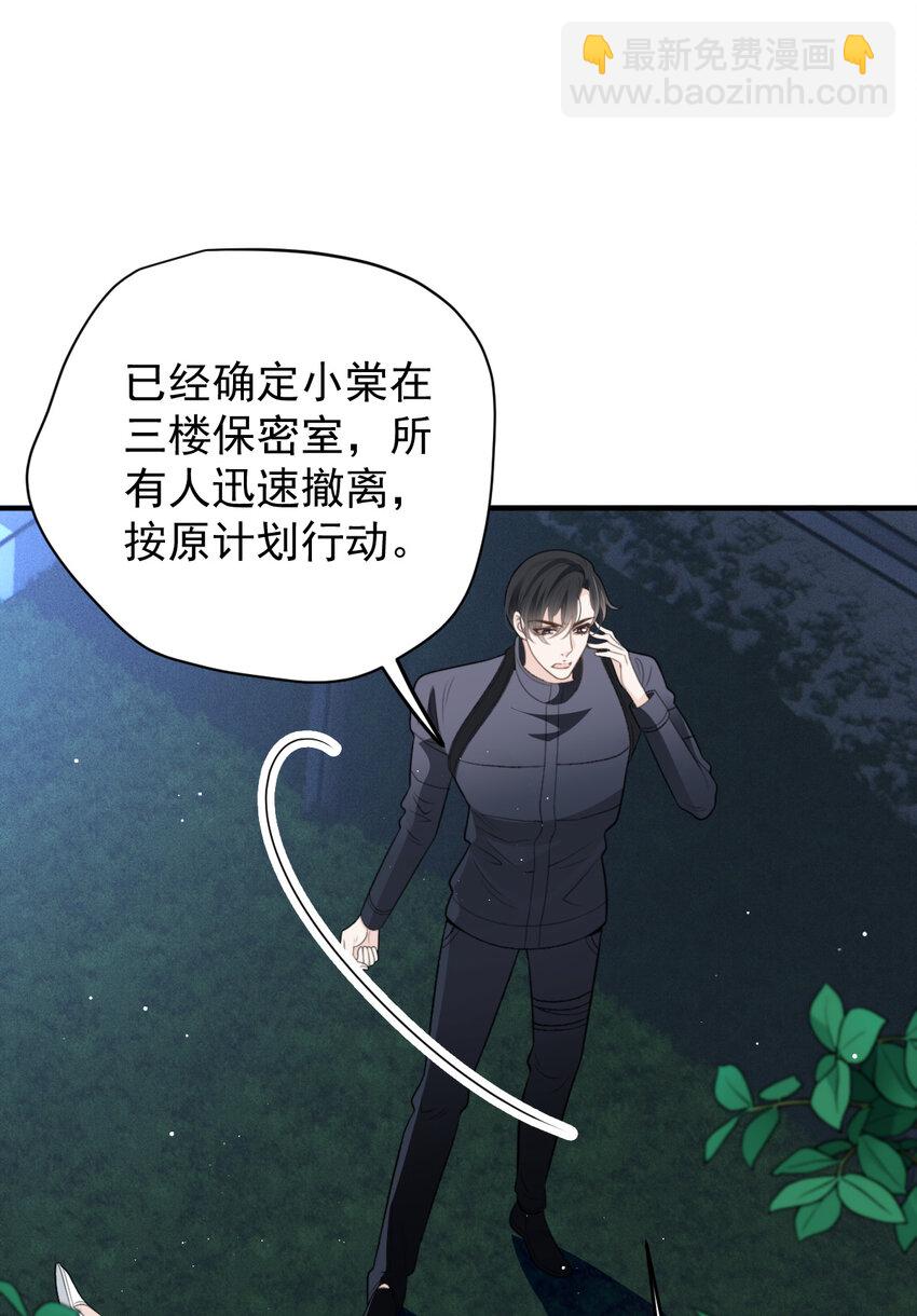 268 小棠危险-第273话