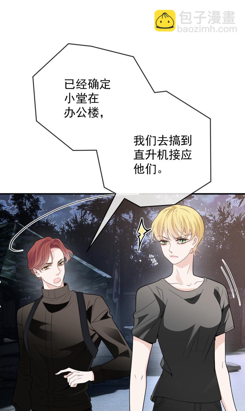 268 小棠危险-第273话