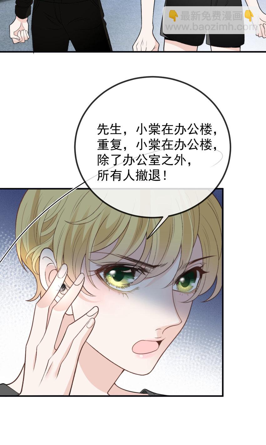 268 小棠危险-第273话