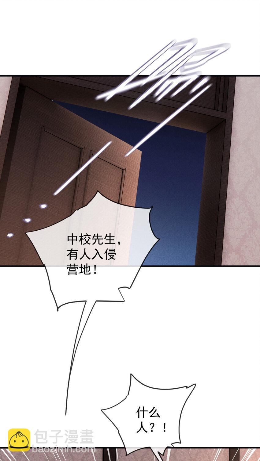 268 小棠危险-第273话