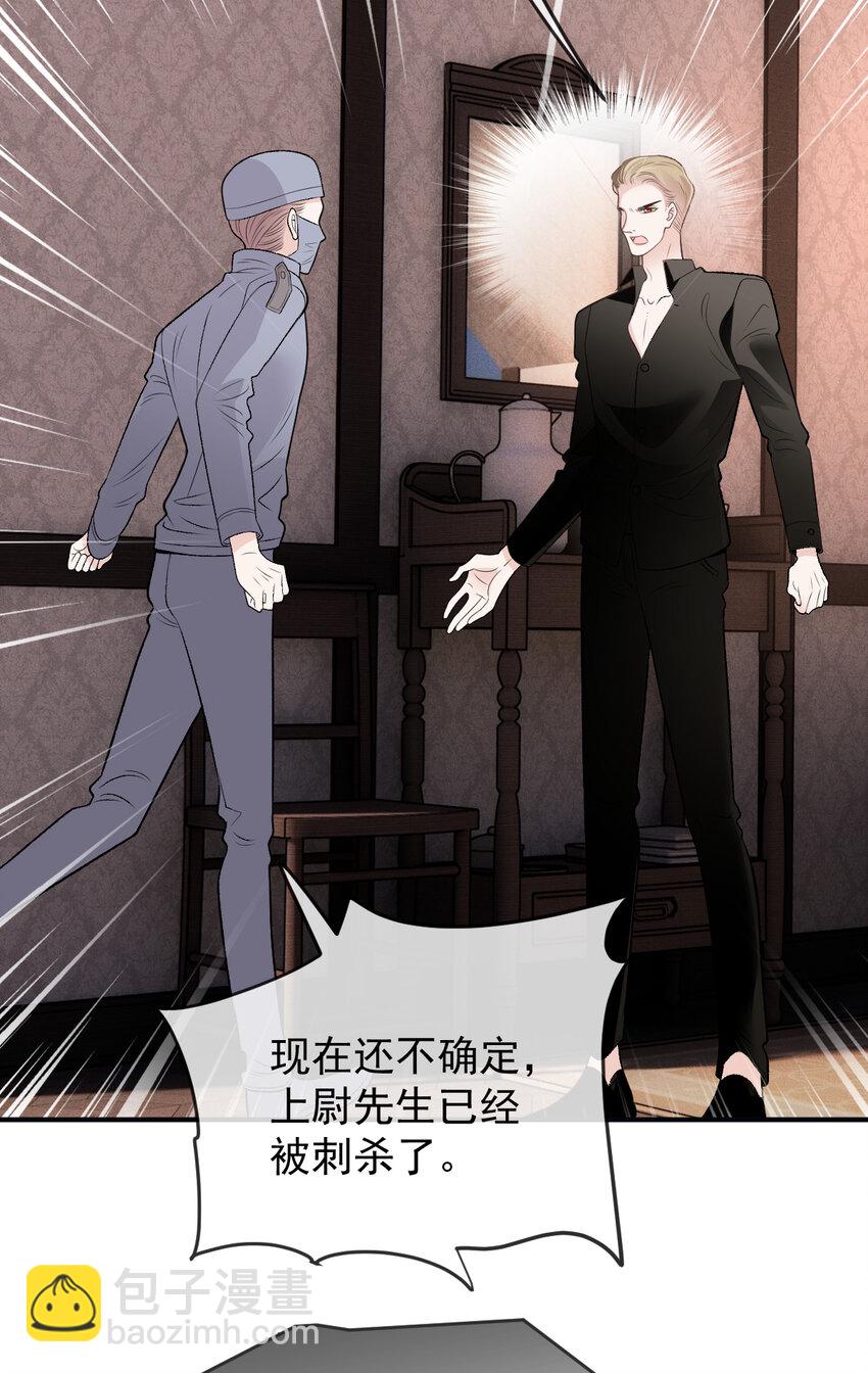 268 小棠危险-第273话