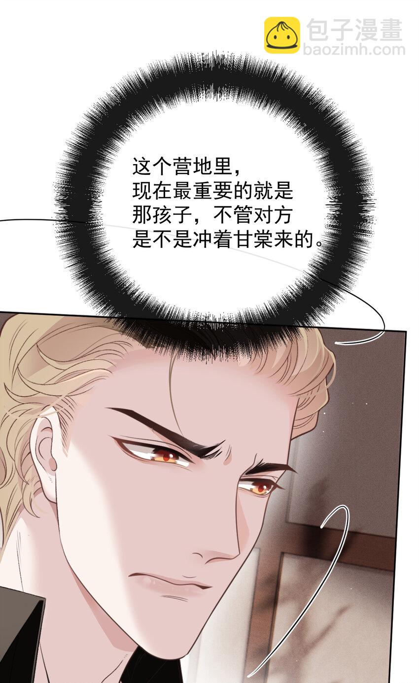268 小棠危险-第273话