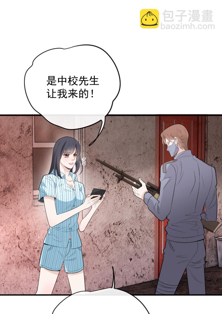 268 小棠危险-第273话