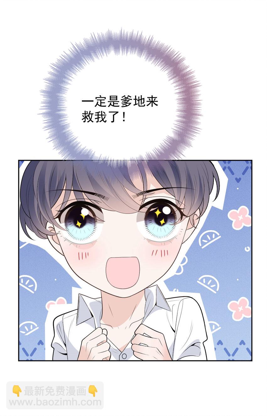 268 小棠危险-第273话