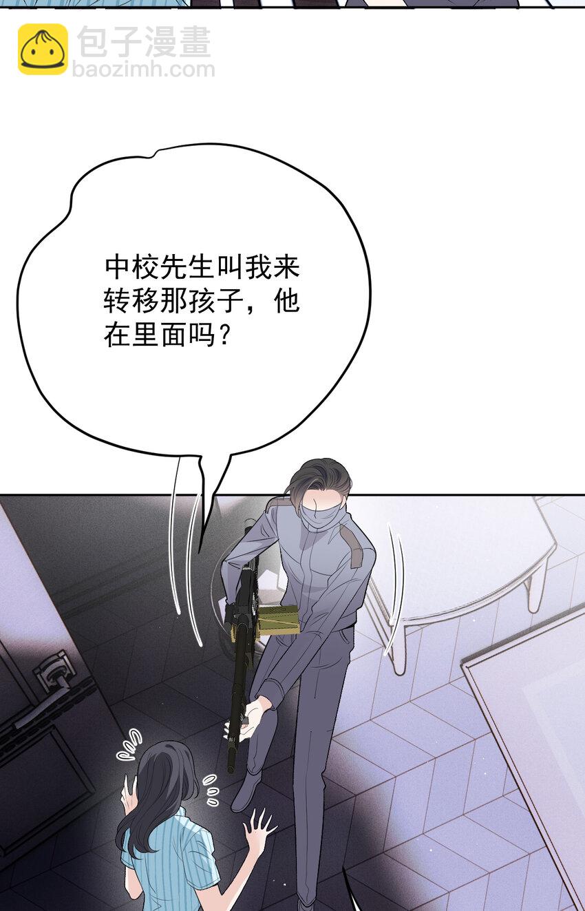 268 小棠危险-第273话