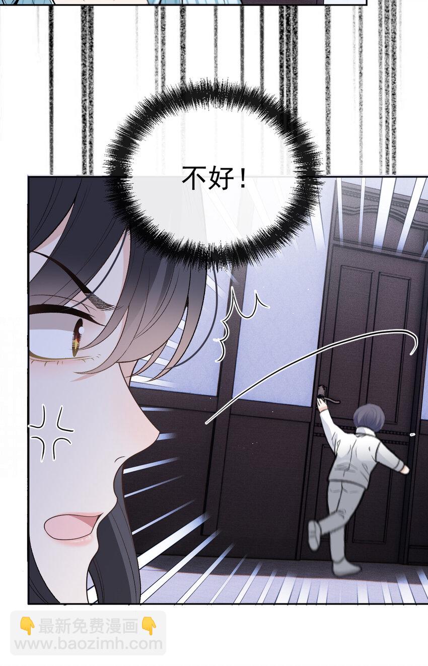 268 小棠危险-第273话