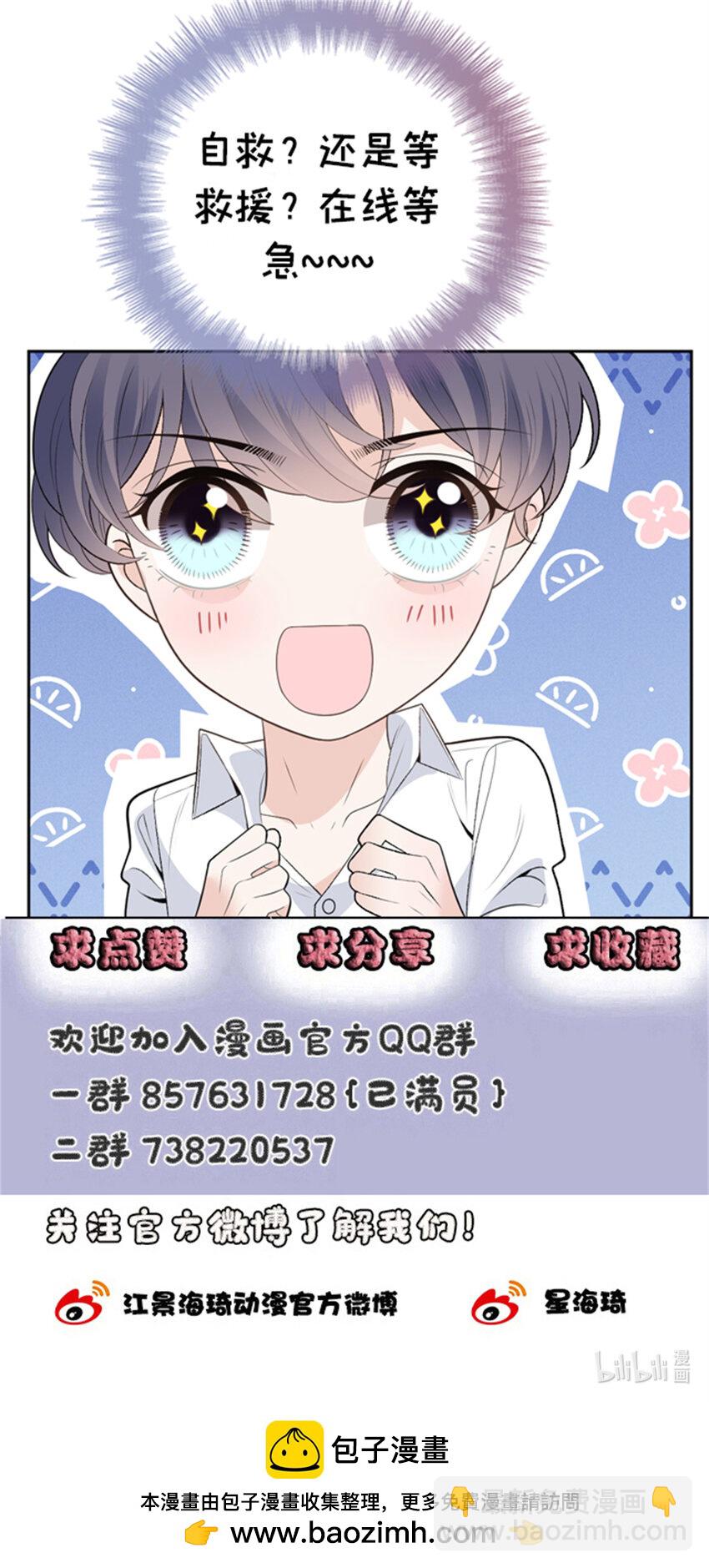 268 小棠危险-第273话