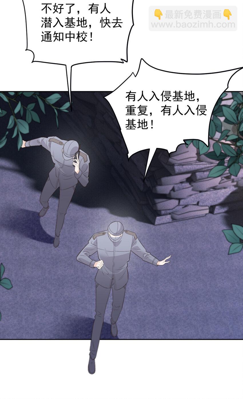 268 小棠危险-第273话