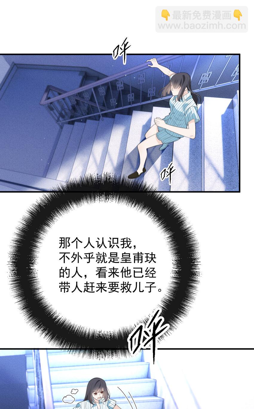 268 小棠危险-第273话