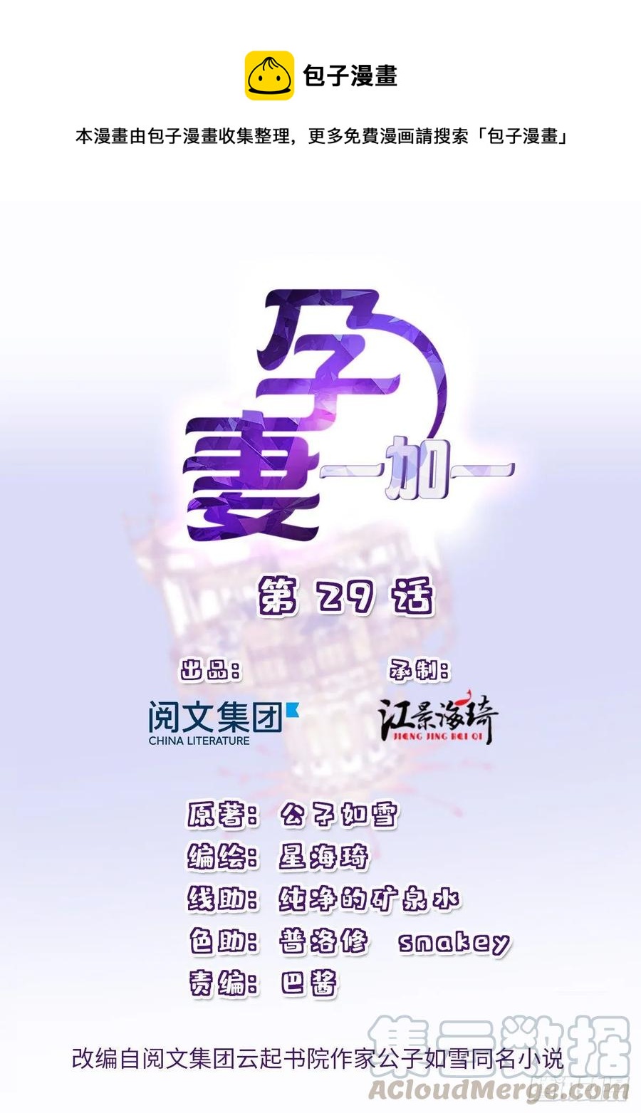 第二十九话 扑倒皇甫玦(1/2)-第29话
