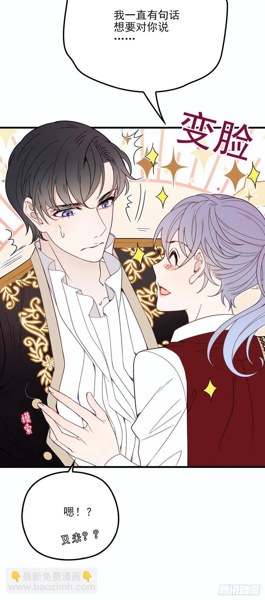 第二十九话 扑倒皇甫玦(1/2)-第29话
