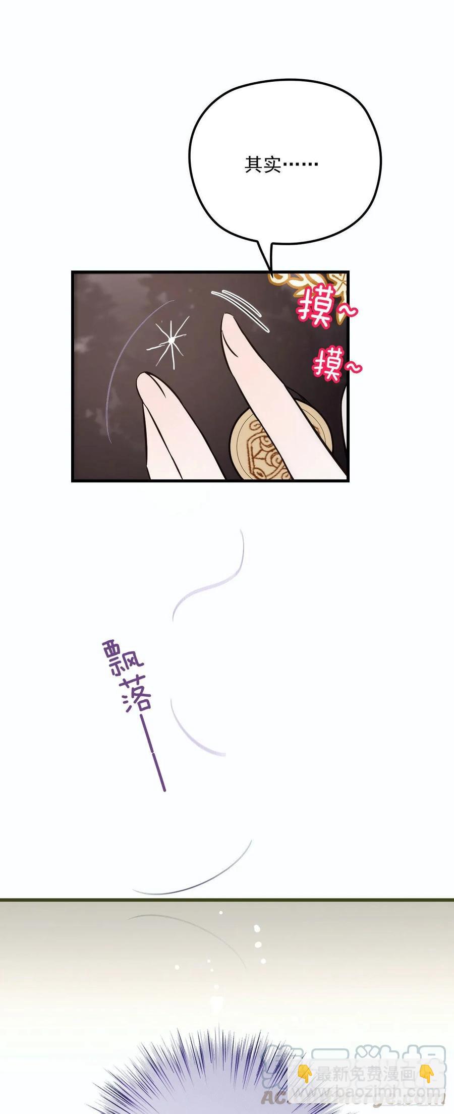 第二十九话 扑倒皇甫玦(1/2)-第29话