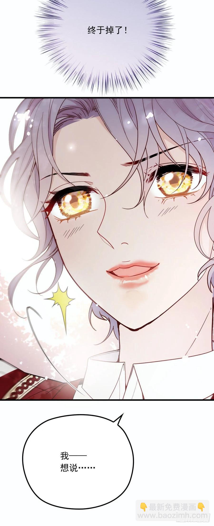 第二十九话 扑倒皇甫玦(1/2)-第29话