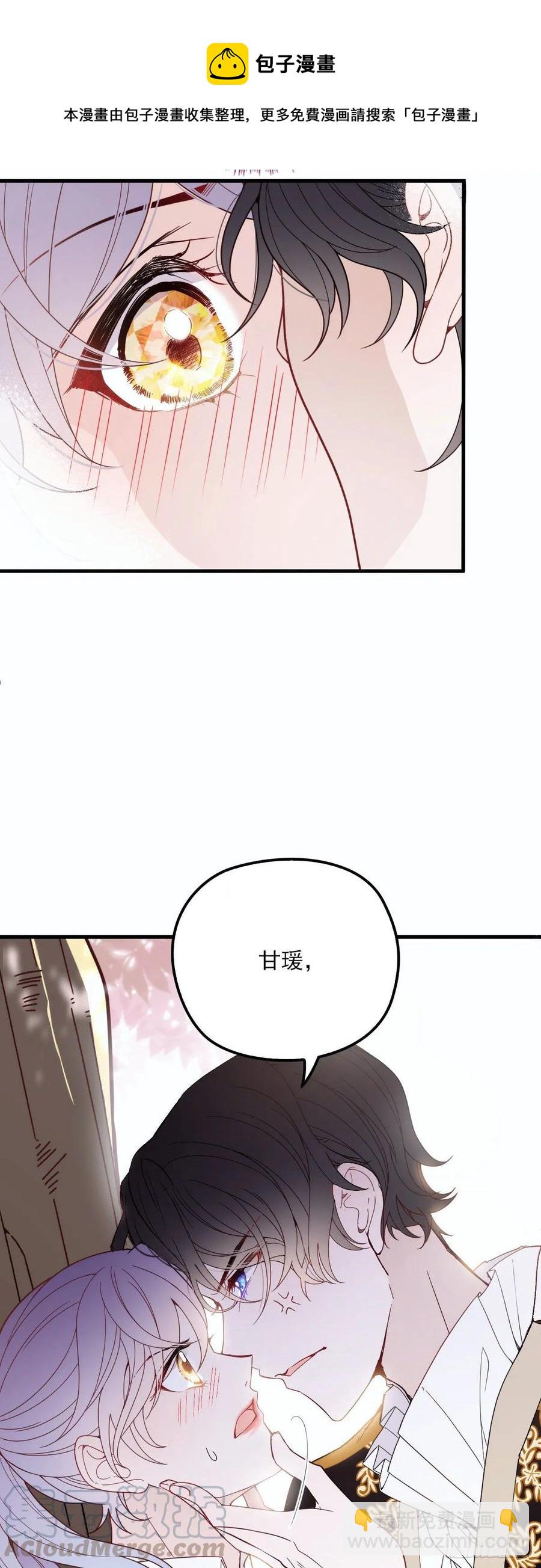 第二十九话 扑倒皇甫玦(1/2)-第29话