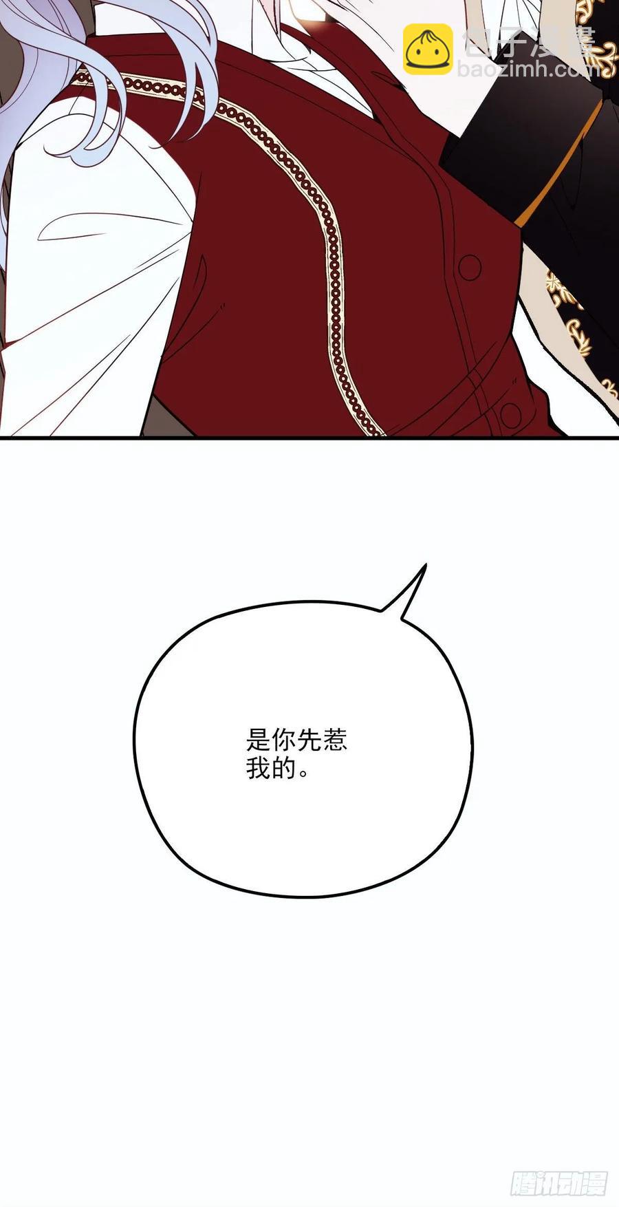 第二十九话 扑倒皇甫玦(1/2)-第29话